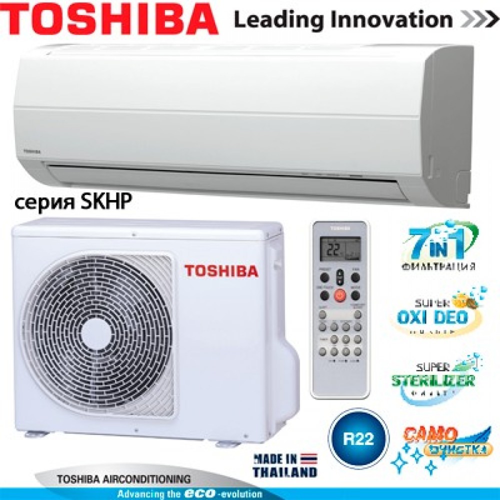 Кондиционер Toshiba RAS-07SKHP-E/RAS-07S2AH-E