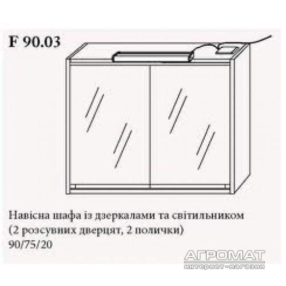 Зеркальный шкаф Gorenje Avon 786297 F 90.03 cо светильником