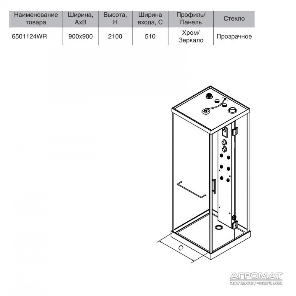 Паровой бокс Devit Prestige 6501124WR 90х90 см