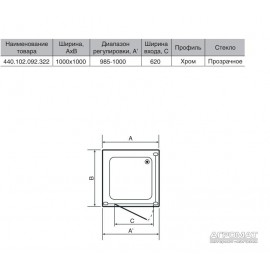 Душевая кабина Devit Optima 440.102.092.322 100х100 см