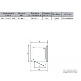 Душевая кабина Devit Optima 440.101.092.322 90х90 см