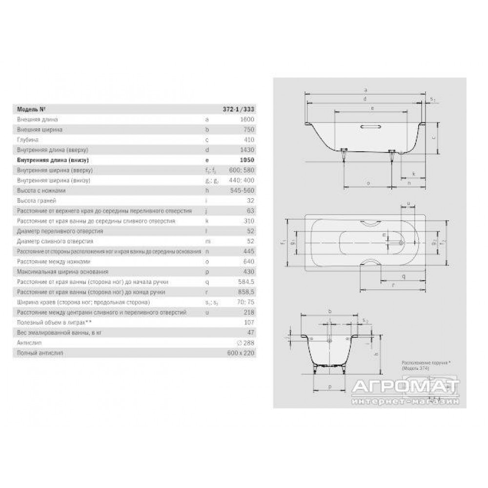 Стальная ванна Kaldewei Saniform plus 112500013001 Mod.372-1 160x75 см полный антислип
