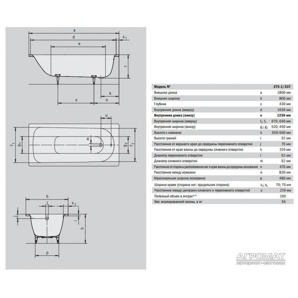 Стальная ванна Kaldewei Saniform plus 112834013001 Mod.375-1 180x80 см полный антислип