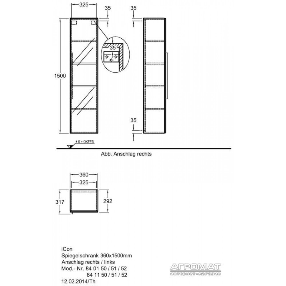 Пенал Keramag iCon 840150 36 см
