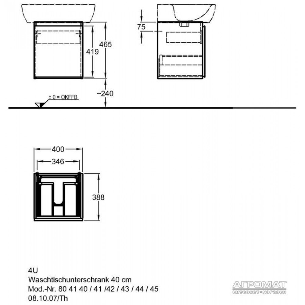 Тумба для раковины Keramag 4U 804140 40 см
