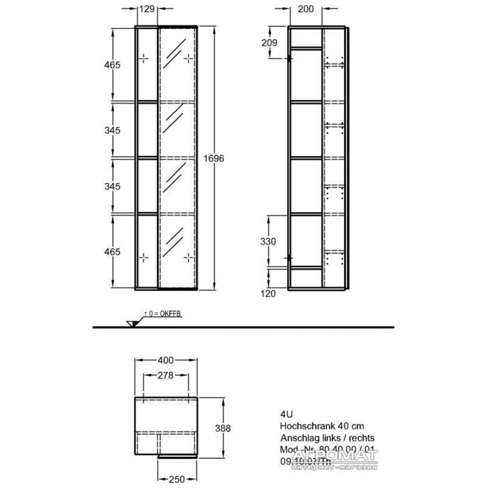 Пенал Keramag 4U 804000 40 см
