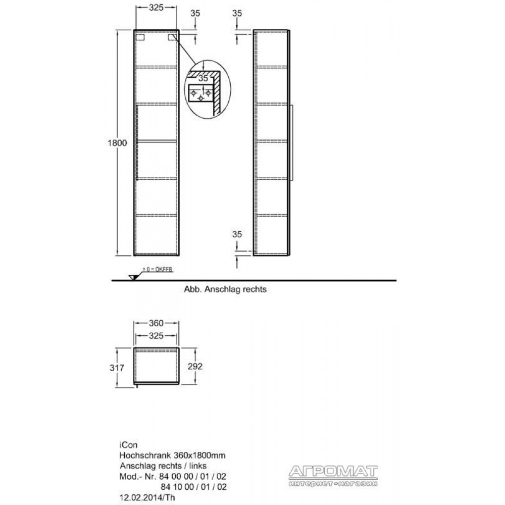 Пенал Keramag iCon 840000 36 см