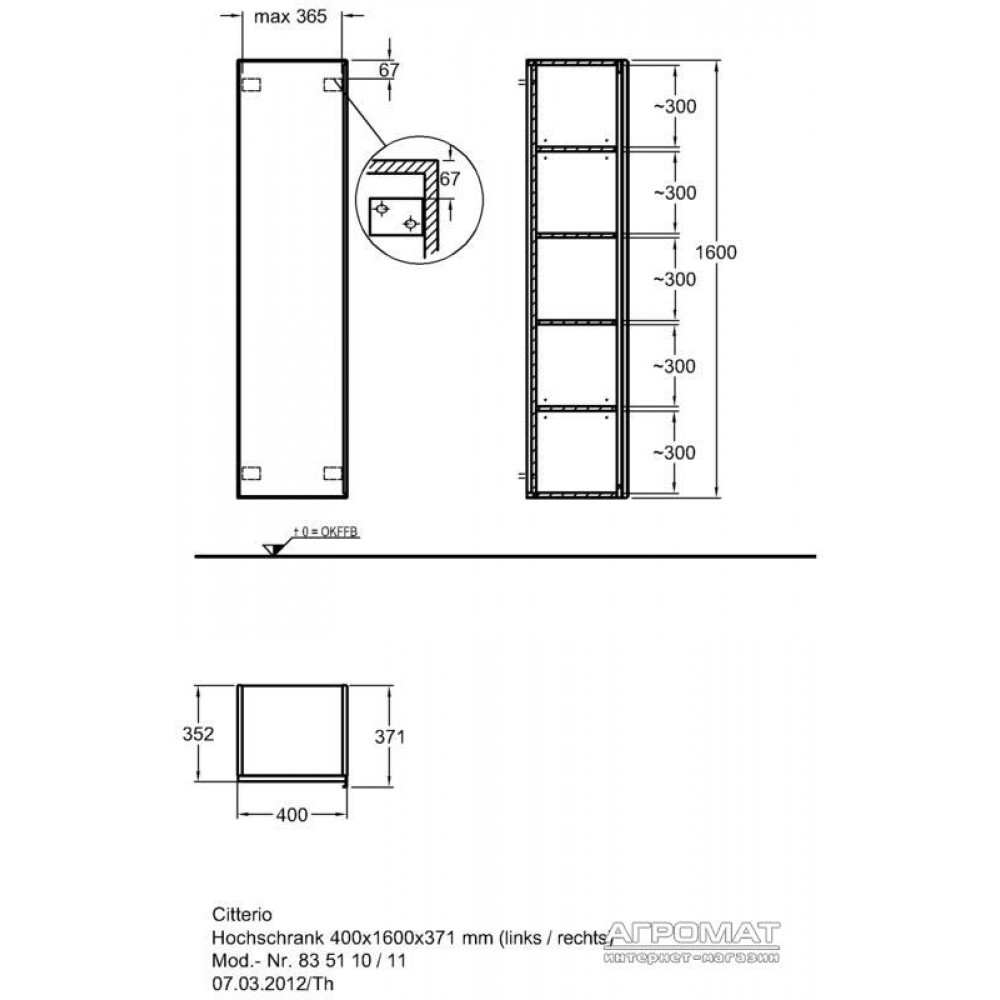 Пенал Keramag Citterio 835111 40 см