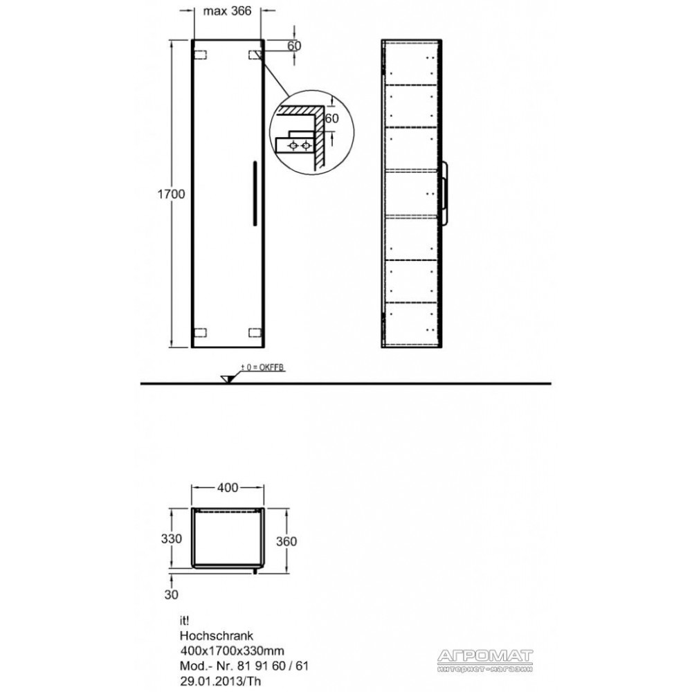Пенал Keramag It! 819161 170х40 см