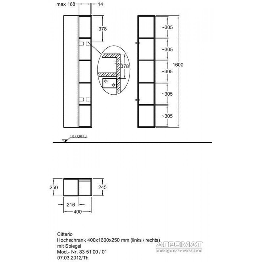 Пенал Keramag Citterio 835100 160х40 см