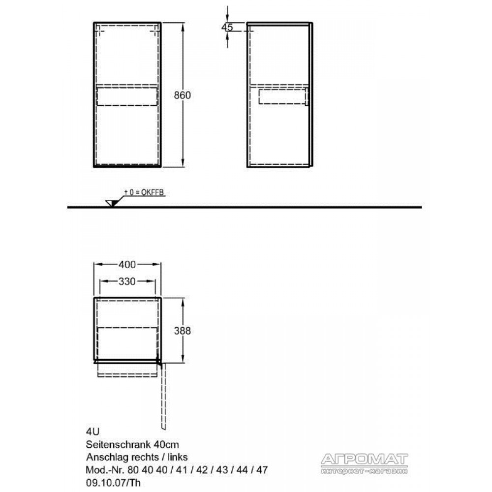 Шкаф подвесной Keramag 4U 804047 40 см