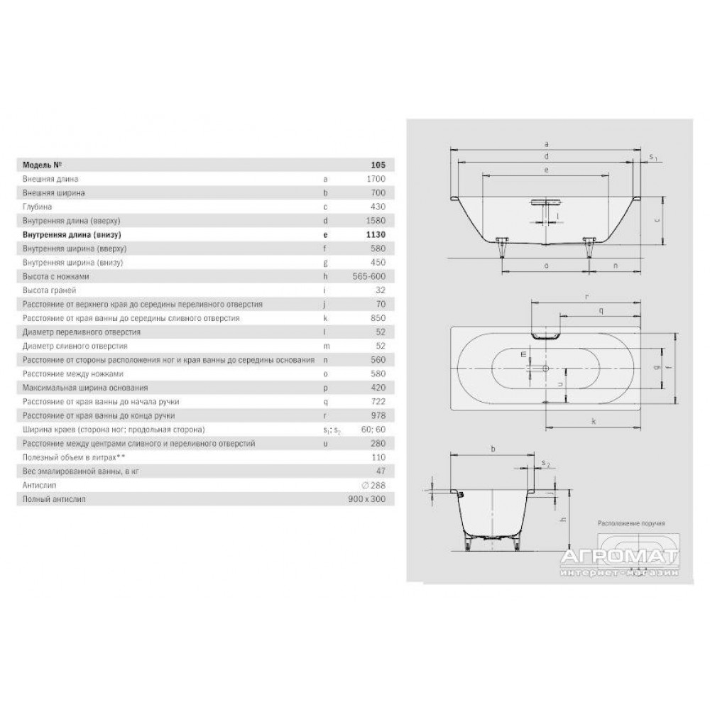 Стальная ванна Kaldewei Classic Duo 290500010001 170x70 см
