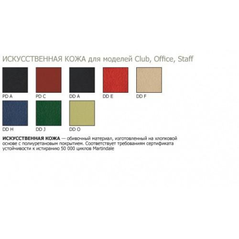 Диванный модуль Новый Стиль Staff 2 S T SP