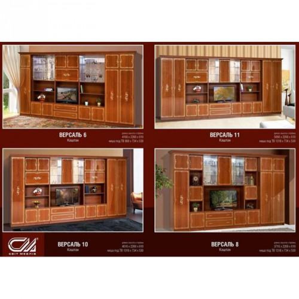 Гостиная Свит Меблив Версаль 11 (L 5066)