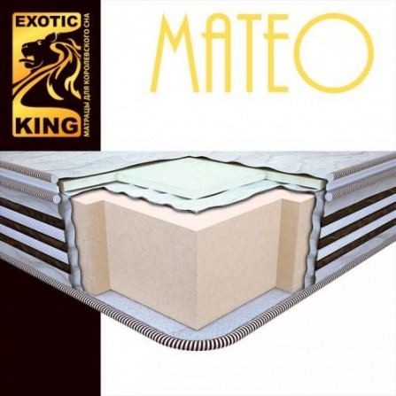 Матрас Exotic King Mateo memory 2+15 120*200