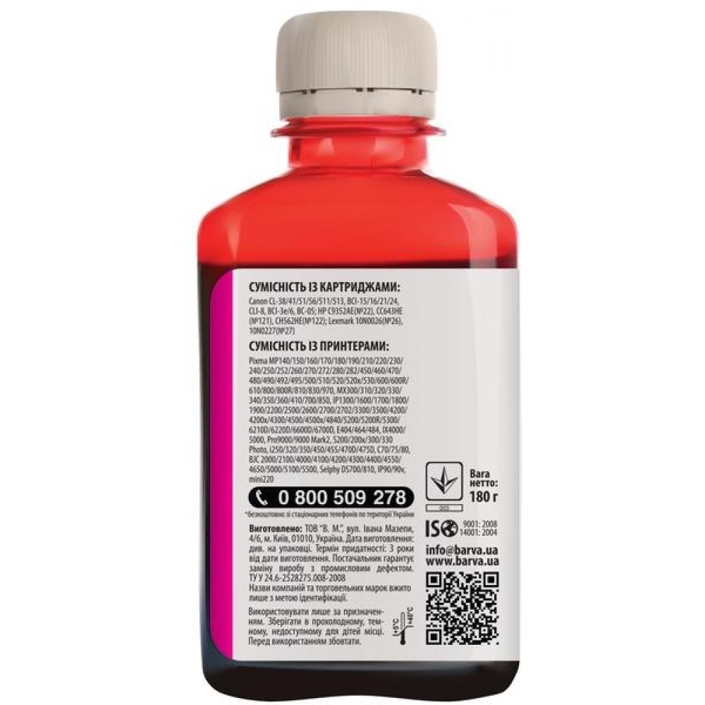 Чернила Barva canon /HP/Lexmark Универсальные 4 MAGENTA 180г CU4-477