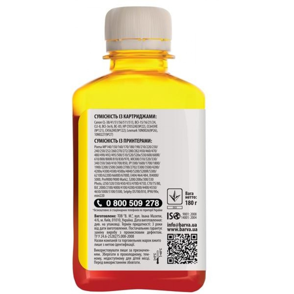Чернила Barva canon /HP/Lexmark Универсальные 4 YELLOW 180г (CU4-478)