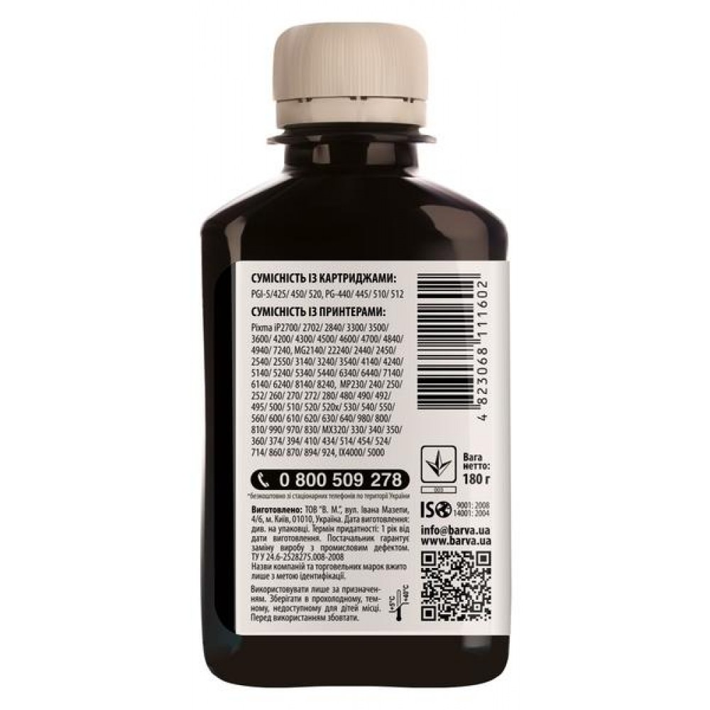 Чернила Barva I-BAR-CPGI520-180-BP