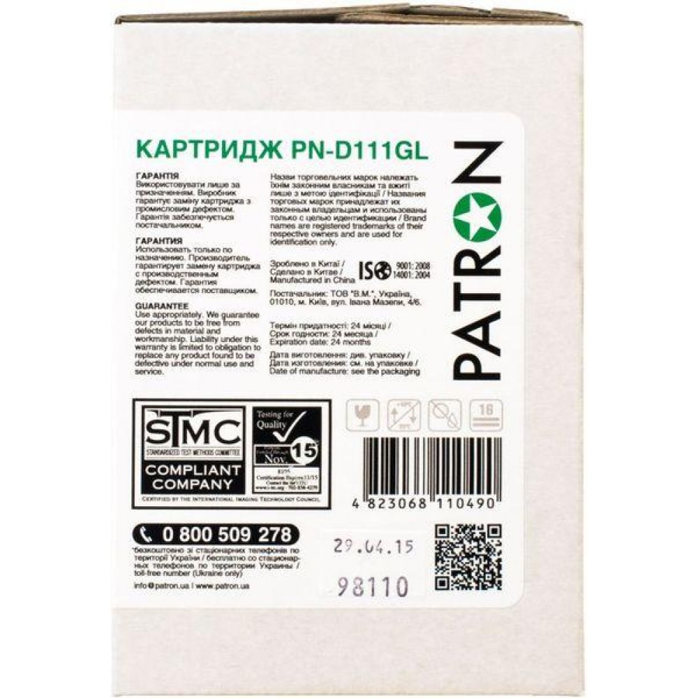 Картридж Patron SAMSUNG MLT-D111S (PN-D111GL)(SL-M2020) GREEN Label