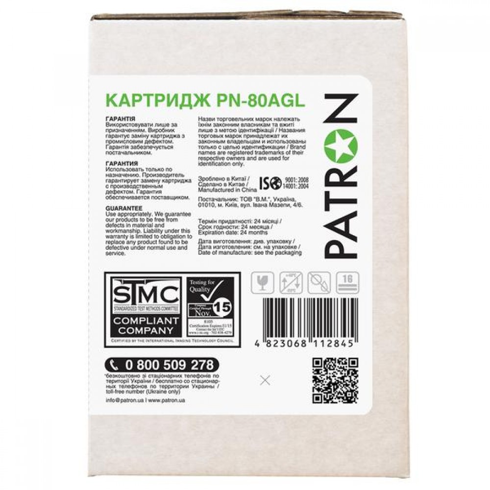 Картридж Patron HP LJ CF280A (PN-80AGL) GREEN Label